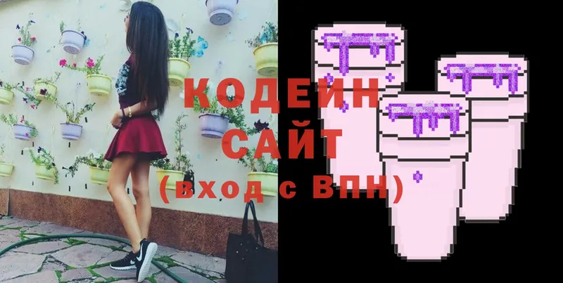 Codein Purple Drank  продажа наркотиков  Дедовск 